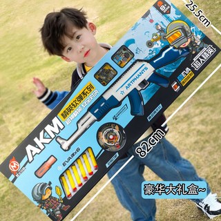 兒童可發射軟彈狙擊槍 98K AWM M416 禮品玩具槍, 189-2-AKM【禮盒裝】, 1個