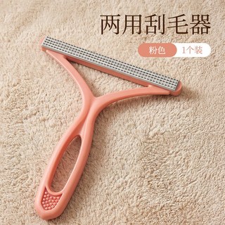 兩用刮毛器 橘色 1個裝, 【粉色】多功能高效除毛, 1個