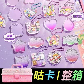 【臺灣-出貨】咕卡咕盤全套貼紙diy手賬奶油套裝兒童女孩玩具髮卡收納盒一整箱 6EOG, 1個, 【*新手體驗版*】咕卡36件套7.9,【比別家還便宜】康達文具/正品保證