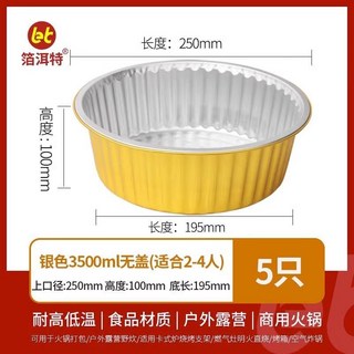 小火鍋自熱酒精爐 - 家用戶外火鍋專用 嗨鍋家庭版野炊加厚, 1個, 【5衹4-6人】金色3500ml無蓋