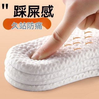 加厚運動鞋墊舒適吸汗爆米花透氣踩屎感男女增高超軟彈鞋墊