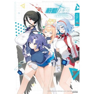 蔚藍檔案 短篇漫畫精選集 vol.3