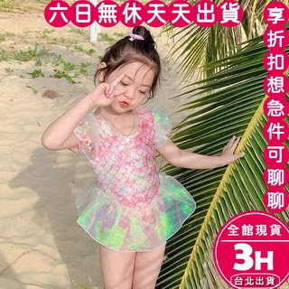 【梨卡】兒童泳衣 女童連身可愛泳裝 隔日到貨 海邊可愛風