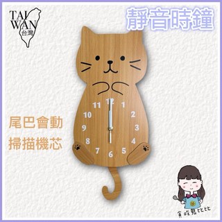 貓咪時鐘 靜音時鐘 - 可愛貓咪造型壁鐘