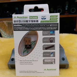 Avantree DG40S 迷你USB藍牙發射器 藍牙4.0 多點連線 支援WindowsXP/8/10, 1個