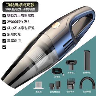 頂級配置無線閃充車用吸塵器，10萬倍超強吸力，車家兩用清潔神器, 黑色, SS-8