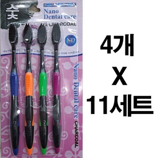 제이에스 NANO 덴탈 케어 숯 칫솔 차콜칫솔 부드러운 이중모 숯칫솔 대용량칫솔 Nano Dental care CHARCOAL, 11세트, 4세트