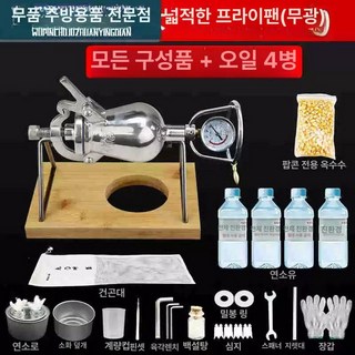 미니 뻥튀기 기계 제조기 장식형 간식 접시 강냉이, 기본 색상, 268ml 나무판 대형 냄비 샌드전체, 1ml