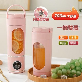 12葉榨汁機 全自動榨汁機 小型榨汁杯 便攜充電果汁杯 學生家用多功能果汁機 隨身迷你小型電動榨汁機, 藍色單杯,7.4v12刀雙電池1500毫安送底蓋