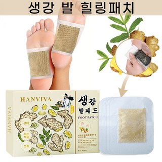 생강 쑥 족저 패치 힐링패치 발바닥 발바닥 파스 발 패치 피로회복 발다닥경혈 자극 완화 발바닥피로 독소 제거 패치 발바닥 시트, 1개, 40개입