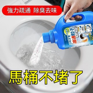 管道疏通劑 500g 強化疏通 除臭去味, 1個, 管道疏通1瓶裝【共0.5KG】,養護丨疏通丨除臭