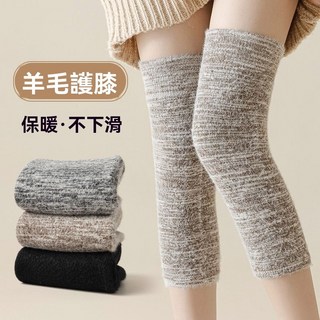 加厚防滑羊毛襪套護膝：秋冬保暖加長款男女通用老寒腿剋星, 灰色, 1個