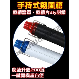 手持熱風槍 110V 工業用熱風機 迷你熱縮片風槍, 1個
