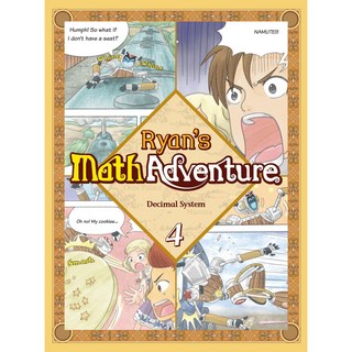 Ryan's Math Adventure 4 Decimal System [리안의 수학모험 - 영문판]