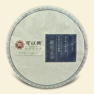 2013年可以興一扇磨圓茶, 1個