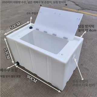 활어 물탱크 이송용 이동식 수조 횟집 저장 양어장 90L 뚜껑, 1개, 가로형 200l 대형 플립커버 투명커버