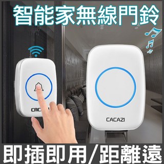 無線門鈴電鈴 救護鈴看護鈴 緊急通知呼叫器 居家照護無線門鈴, 1個, 1顆發射器X1顆接收器,白色