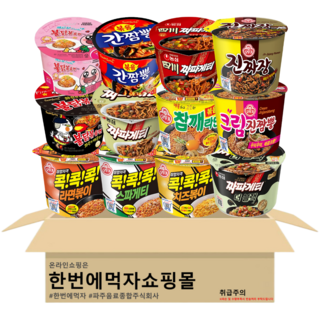 [한번에먹자] 볶음면 컵라면 세트 큰사발 12종 ( 까르보불닭 농심 짜파게티 신라면 볶음면 볶음 간짬뽕 불닭볶음면 짜짜로니 사천짜파게티 참깨라면볶음면 오뚜기 콕콕콕 크림진짬뽕 ), 12개