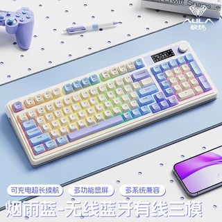 狼蛛S99無線三模藍牙鍵盤 輕音機械手感 RGB遊戲電競鍵盤 臺灣出貨, 送一年質保換新-【煙雨藍+多功能顯示屏】