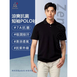 【ZenPolo 隔日到貨】7A級防菌POLO衫 排汗透氣 男女款大尺碼短袖POLO衫, 黑,XL