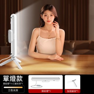 下巴頸紋補光燈 主播專用桌面美顏直播燈 臉部補光燈 便攜式補光燈 法令紋美顏燈, 1個, 頸紋補光燈 單燈