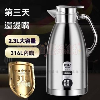 【開發票/統編】不銹鋼保溫水壺熱水瓶 - 316不鏽鋼雙層保溫杯 24小時保溫保冷 防漏設計 - 家用商用高檔保溫瓶, 1個, 正品抗菌316內膽【保溫24小時】2.5,鋼本色【鍍銅鎖溫】316內膽