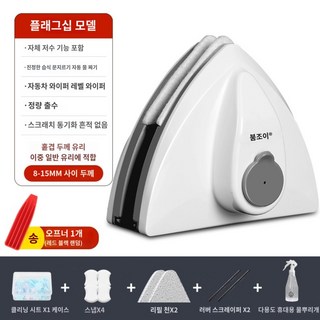 창문 로봇 청소기 자동 아파트 베란다 닦이 청소 유리창 고층 전기 유리 청소기 완전 자동 가정용 양면 창 청소 로봇 외부 청소용 특수, 8-15mm 유리 플래그십 모델에 적합