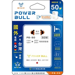 變壓器 電壓轉換器 旅行變壓器 電壓調整器 110V轉220V 220V轉110V 24H台灣出貨, 1個, 110V變220V-50W國外電器台灣用