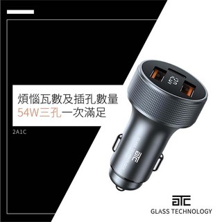 GTC專業3C 車用充電頭 78W 三孔2C1A 點菸器 一年保固 BSMI認證, 純淨黑/3孔54W(2A+1C), 純淨黑