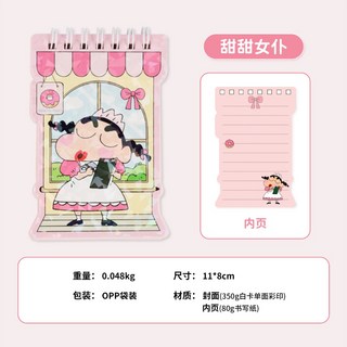 蠟筆小新 迷你線圈本 記事本 草稿本 備忘錄 國中 國小 本子 文具 新之助 夏日嘻嘻, 1個, 甜甜女僕, 甜甜女僕