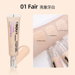 一枝南南同款！韩国about tone羽感粉底液水润遮瑕持久不脱妆干皮, 1個, #01 亮白色