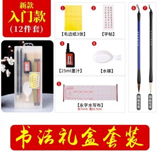 文房四寶套裝，初學者入門書法套裝禮盒，學生書法練習套組，含筆墨紙硯水寫布, 1個, 書法套裝【入門款】
