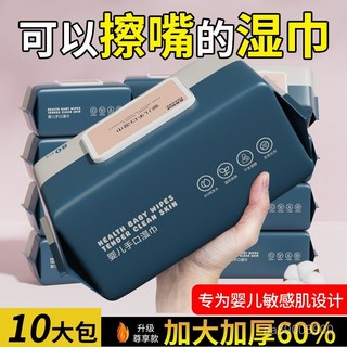 960抽10大包裝嬰兒濕巾新生兒寶寶擦屁屁濕紙巾幼兒手口專用兒童, 1個, 喬洛奇甄選【1小包10抽裝】簡裝試,0無添加【加大加厚】專用款式