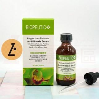 葆療美 多肽淨白抗皺精華 60ml 胜肽配方增加肌彈力 針對表情紋、抗老、淨白三效合一, 1個