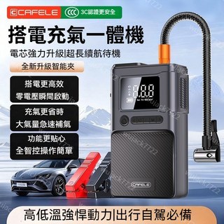 電動打氣機 充氣泵 內建胎壓偵測 無線便攜 汽車機車自行車多功能充氣, 1個, 【搭電+充氣泵+充電寶】可上飛機,旗艦版【道路救援推薦】普通夾+收納袋