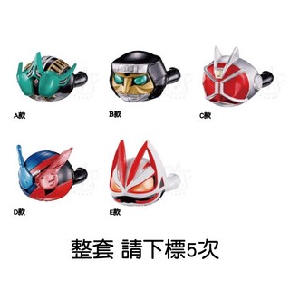 BANDAI 轉蛋 扭蛋 假面騎士Q版胖胖戒指P2 - 假面騎士戒指 造型 模型 全5款, 1個, 整套(金額280，下X5)1E260