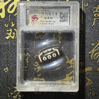 二十世紀十眼瑪瑙天珠 開放式評級臻古評級90分 長27.6mm 重5.9g 附評級盒 掃碼可查真偽, 如圖所示, 1個