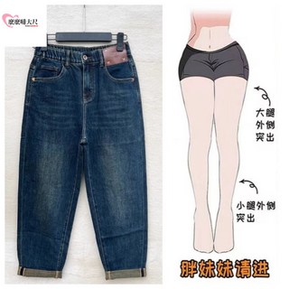 大尺碼牛仔寬褲女 高腰顯瘦寬鬆闊腿褲 哈倫褲 梨形身材遮肉長褲