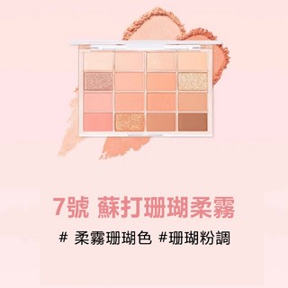 WAKEMAKE 唯可魅 16色眼影盤 多色可選 漸層眼影 大地色 粉棕色 裸棕色 珊瑚粉色 小紅書推薦, 珊瑚粉調, 1個