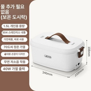 보온 도시락 차량용 충전식 휴대용 직장인 가열도시락, 1개, 220V 1.5L 분리형