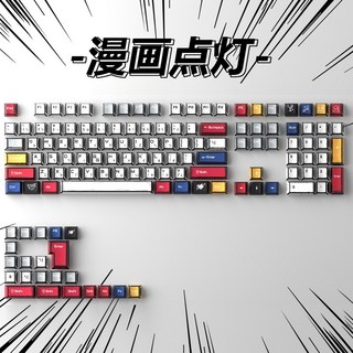 漫畫點燈鍵帽 PBT材質五面熱昇華 原廠高度 130鍵注音鍵帽 機械鍵盤鍵帽, 漫畫點燈鍵帽130鍵-台灣注音