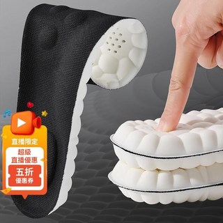 高彈性乳膠運動鞋墊 帶透氣足弓支撐墊 減震舒適 限時優惠中