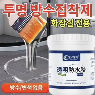 [강력방수] 독일 기술로 바르는 방수제 | 방수접착제 | 페인트크림 결로방지 | 고투명방수액 화장실 적용 | 베란다 | 창틀 | 옥상, 1개, 600g, 투명색