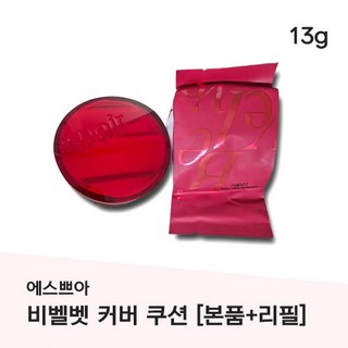 {OliveYoung Best Seller} Be Velvet Cover Cushion #20호 바닐라 [쿠션+리필] #100시간 지속 #다크닝 제로 #건조함없는, 1개, #20_VANILLA