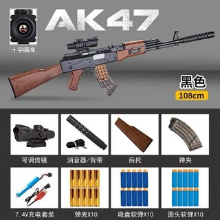 AK47電動拋殼連發軟彈槍 兒童玩具槍 NERF軟彈發射器 男孩射擊玩具 室內安全玩具 生日禮物, 1個, 電動拋殼AK47_木黑色,2夾20殼40軟彈