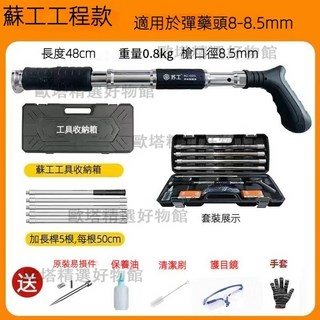蘇工工程款射釘槍 48cm輕量化 可調威力 附收納箱加長桿 適用鋼板混凝土吊頂, 1個, 【需下宅配通】頂配蘇工正版工程款精品套裝