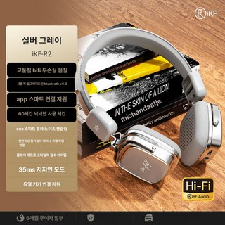 올원픽 레트로헤드셋 헤드폰 감성 이어폰 헤드셋, 공식 표준 패키지, 실버그레이