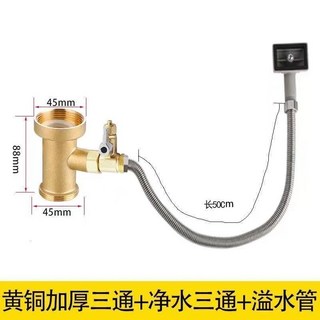 台灣出貨 廚房304軟管 不鏽鋼軟管 單槽下水管 洗菜盆下軟管 水槽下水器 加長排水管 防臭軟管, 單槽銅三通+溢水管+淨水閥門, 1個