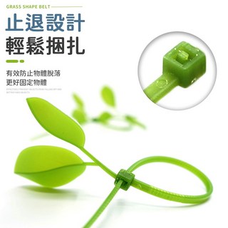 King Moto 小草束帶 - 綠色葉子造型 車牌裝飾/理線/綁線/捆線多用途, 1個