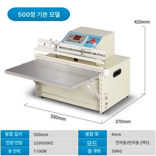 노즐식진공포장기 진공포장기 포장기 진공압축기 실링기 진공 채소 압축 정육점 업소용 음식 노즐식 스탠드형 식당, 1개, 500 기본 500mm, 기본 색상
